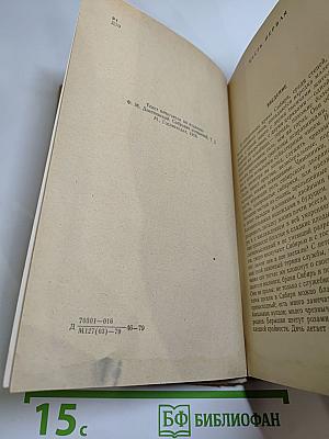 Записки из мёртвого дома