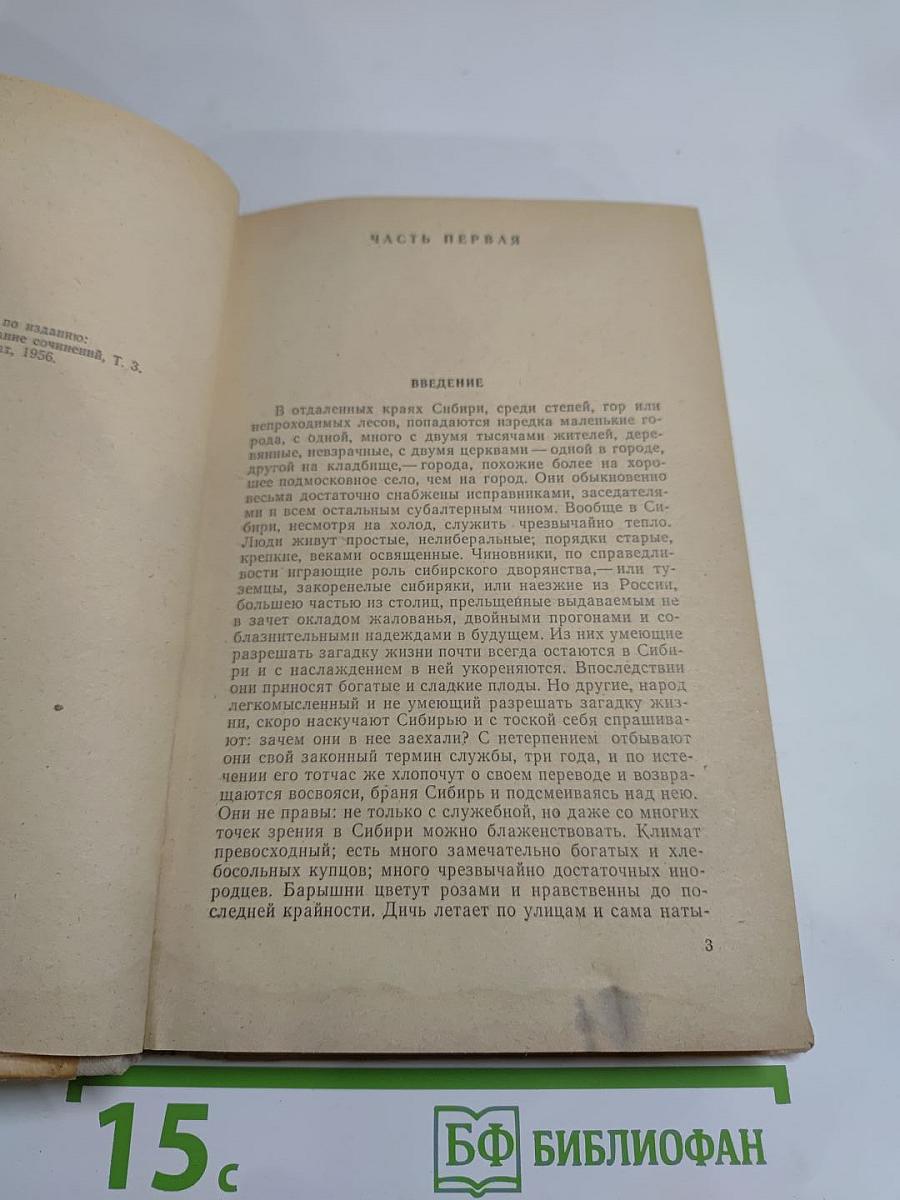 Записки из мёртвого дома