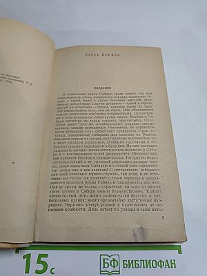 Записки из мёртвого дома