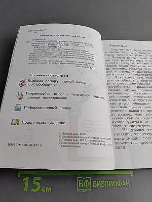 Технология. 4 класс