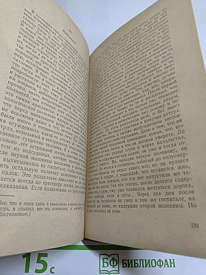 Записки из мёртвого дома