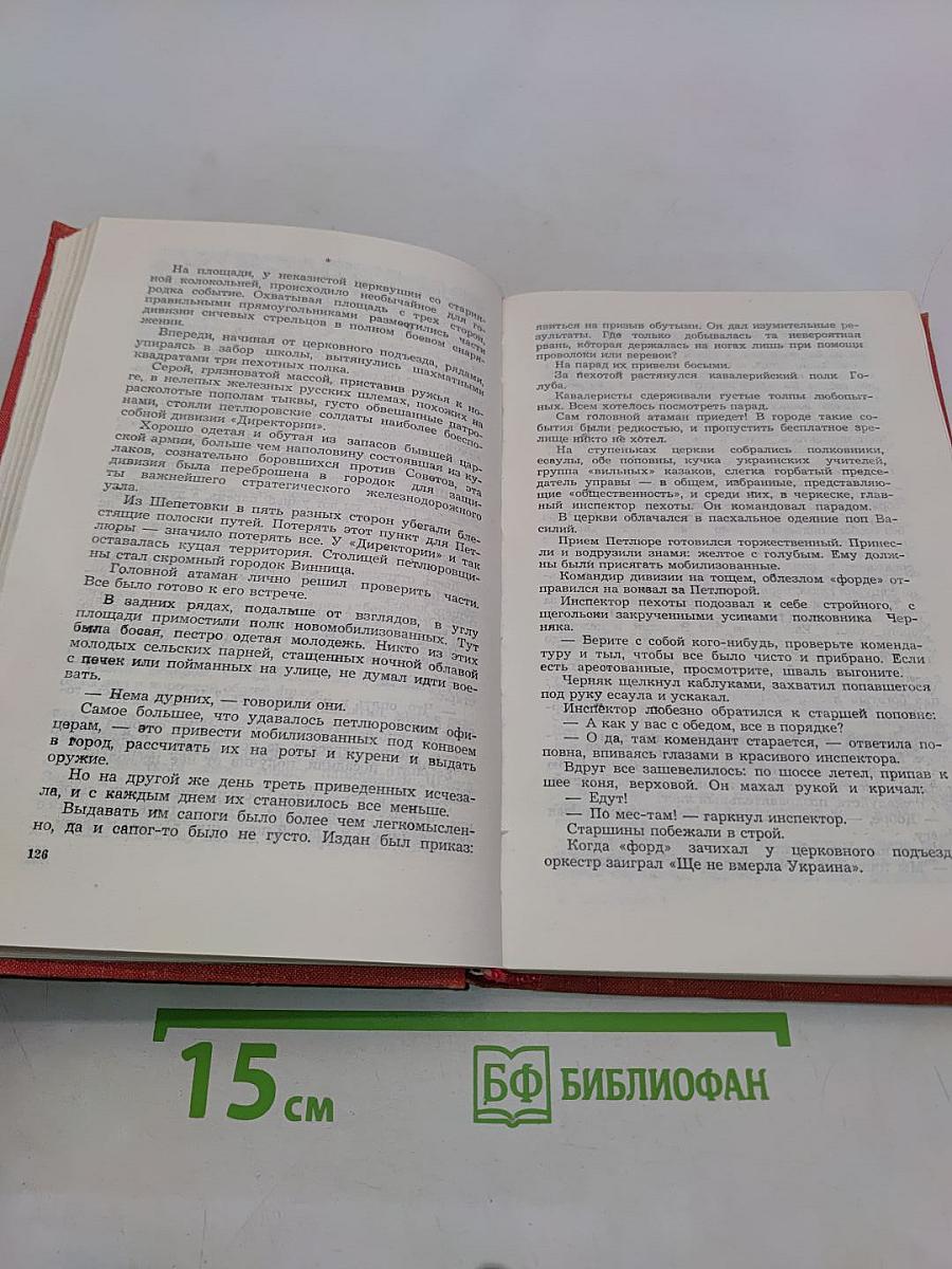 Собрание сочинений. Том 1