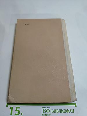 Записки из мёртвого дома