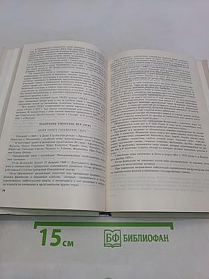МОК и международные спортивные объединения. Справочник