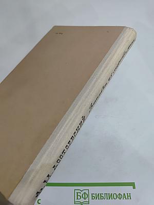 Записки из мёртвого дома