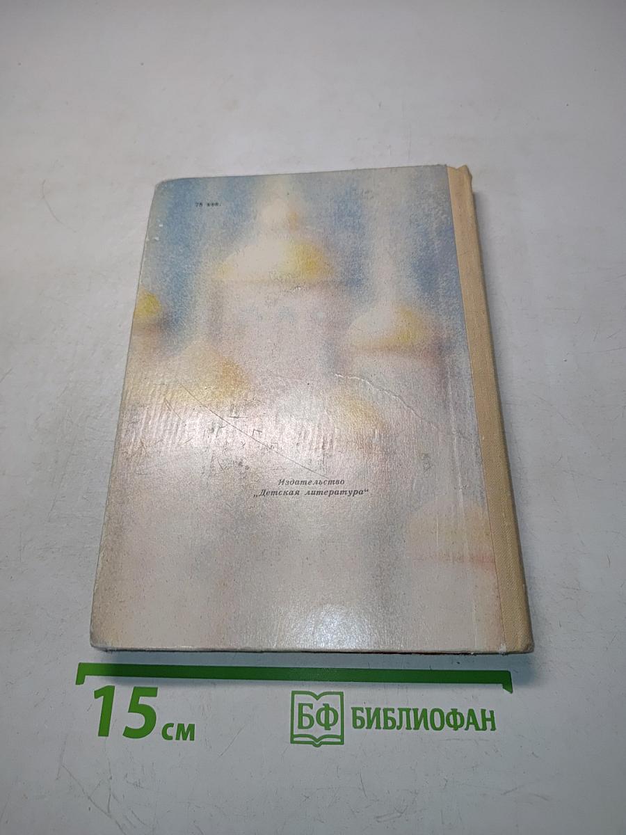 Звеним слава в Киеве