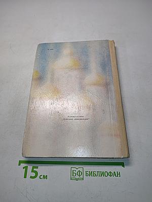 Звеним слава в Киеве