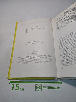 Отцы и дети