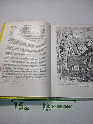 Отцы и дети