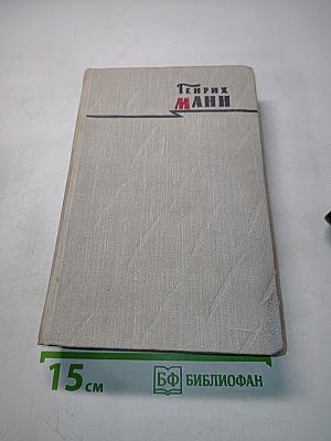 Сочинения. Том третий