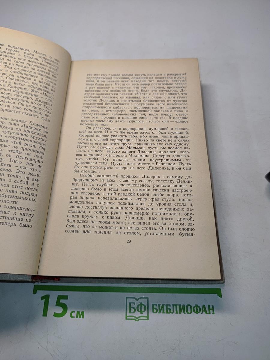 Сочинения. Том третий