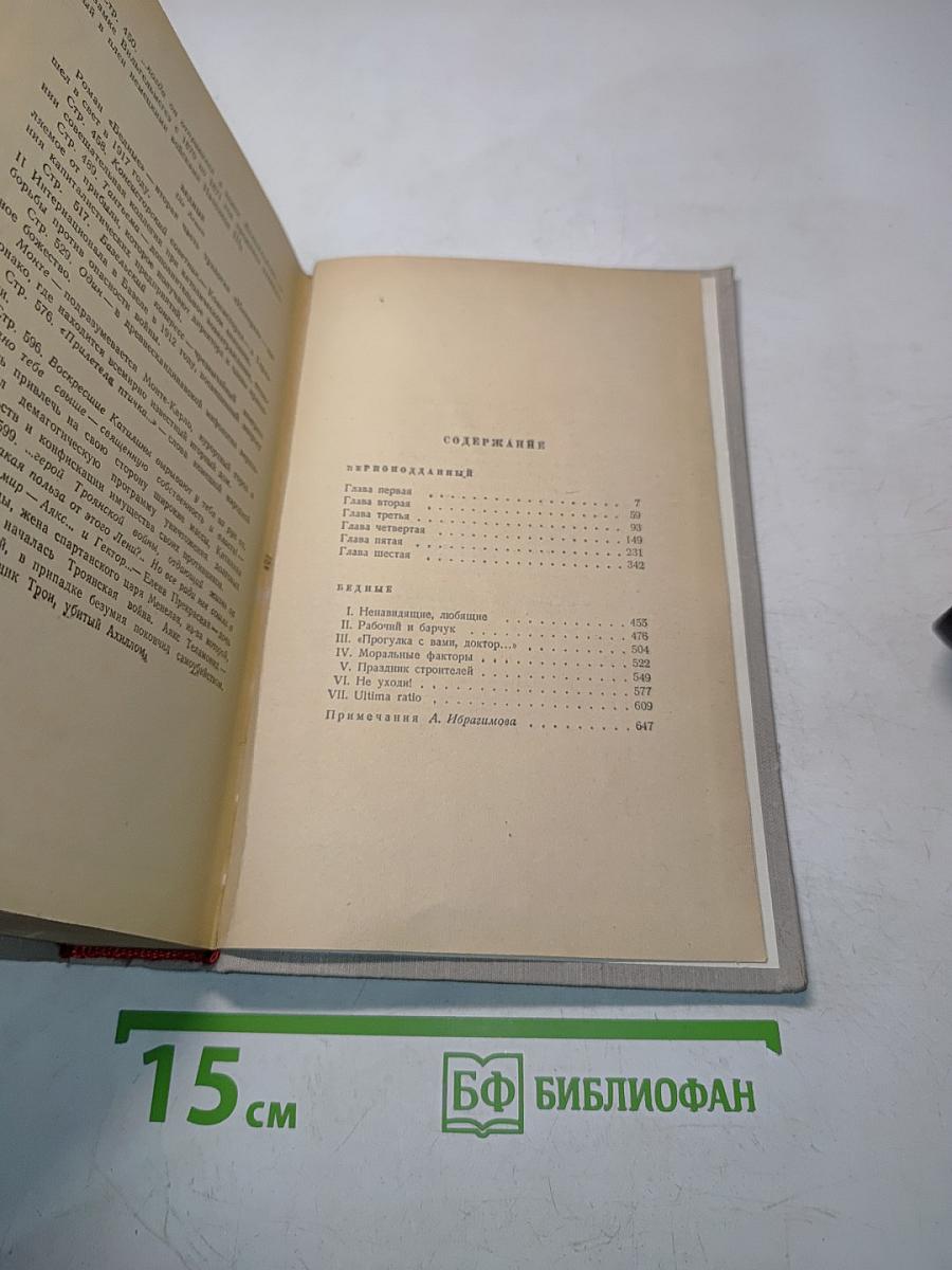Сочинения. Том третий