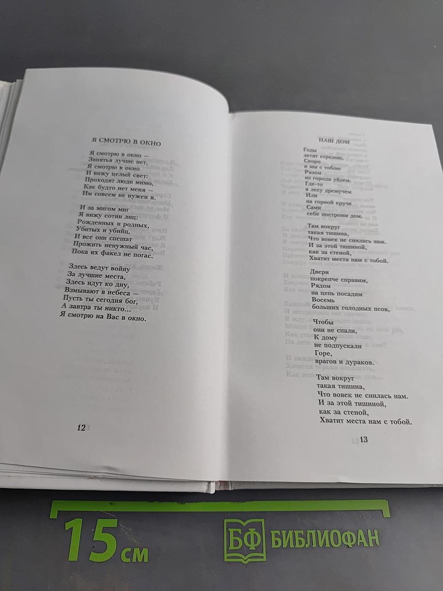 Песни и стихи