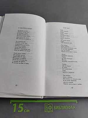 Песни и стихи