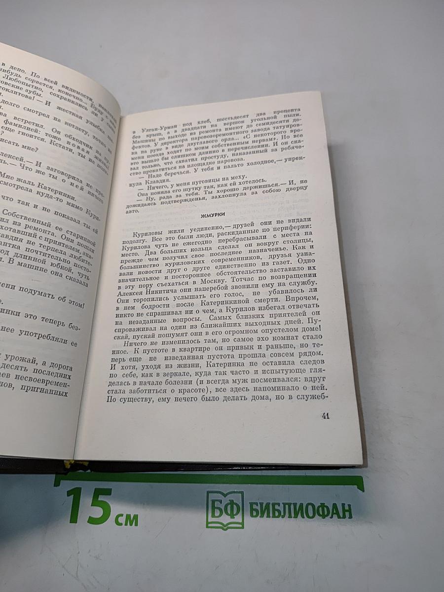 Дорога на океан
