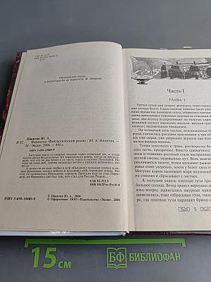 Никитичи. Фарамунд