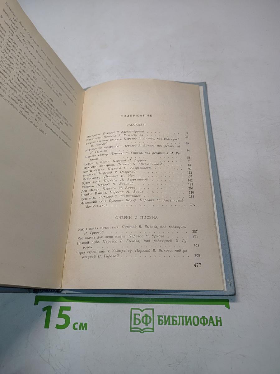 Я много жил...