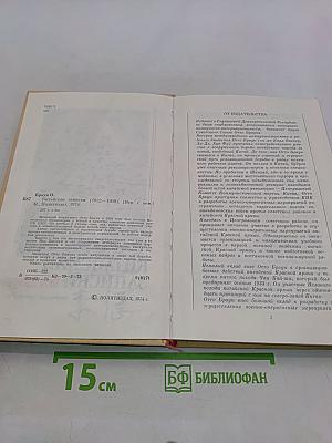 Китайские записки