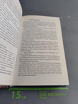 Уже мертва