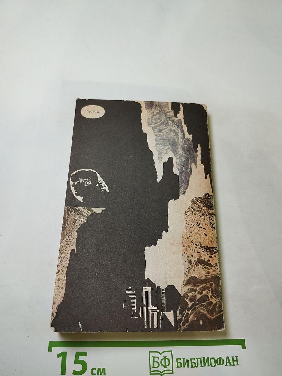 Немое досье