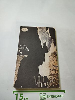 Немое досье