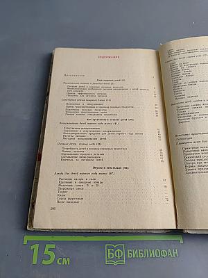 Питание детей раннего и дошкольного возраста