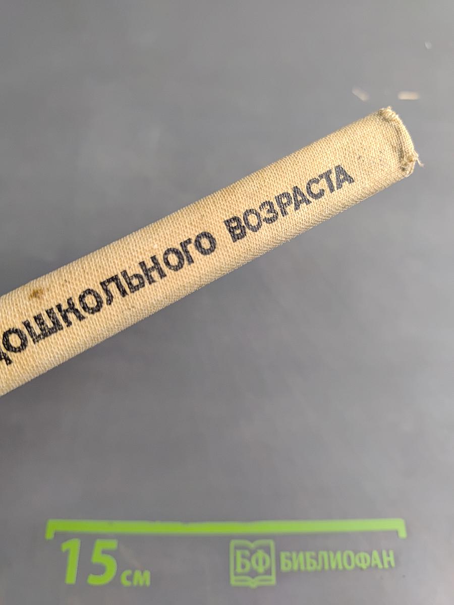 Питание детей раннего и дошкольного возраста