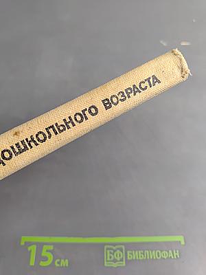 Питание детей раннего и дошкольного возраста