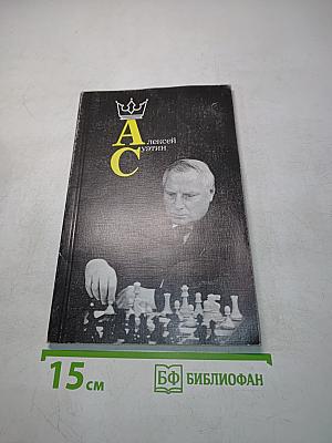 Ас