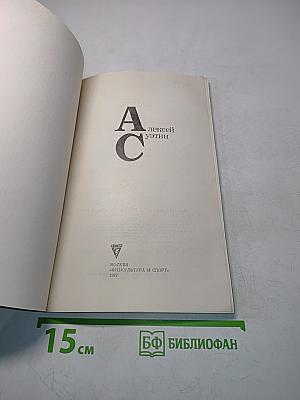 Ас