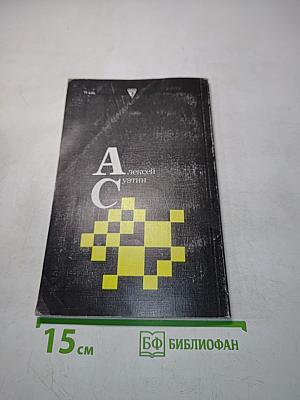 Ас