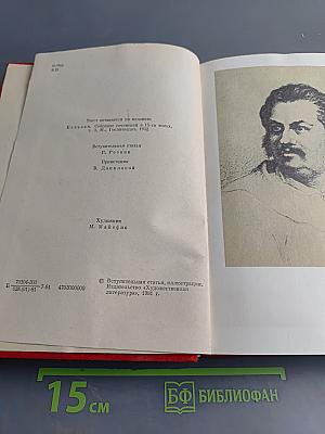 Сцены частной жизни: Отец Горно. Гобсек. Полковник Шабер. Покинутая женщина. Врачный контракт. Обедня грешника