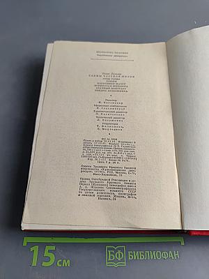 Сцены частной жизни: Отец Горно. Гобсек. Полковник Шабер. Покинутая женщина. Врачный контракт. Обедня грешника
