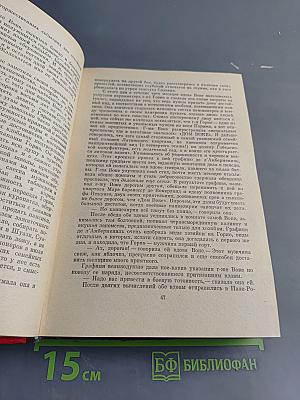 Сцены частной жизни: Отец Горно. Гобсек. Полковник Шабер. Покинутая женщина. Врачный контракт. Обедня грешника