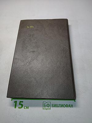 Молодые годы короля Генриха IV