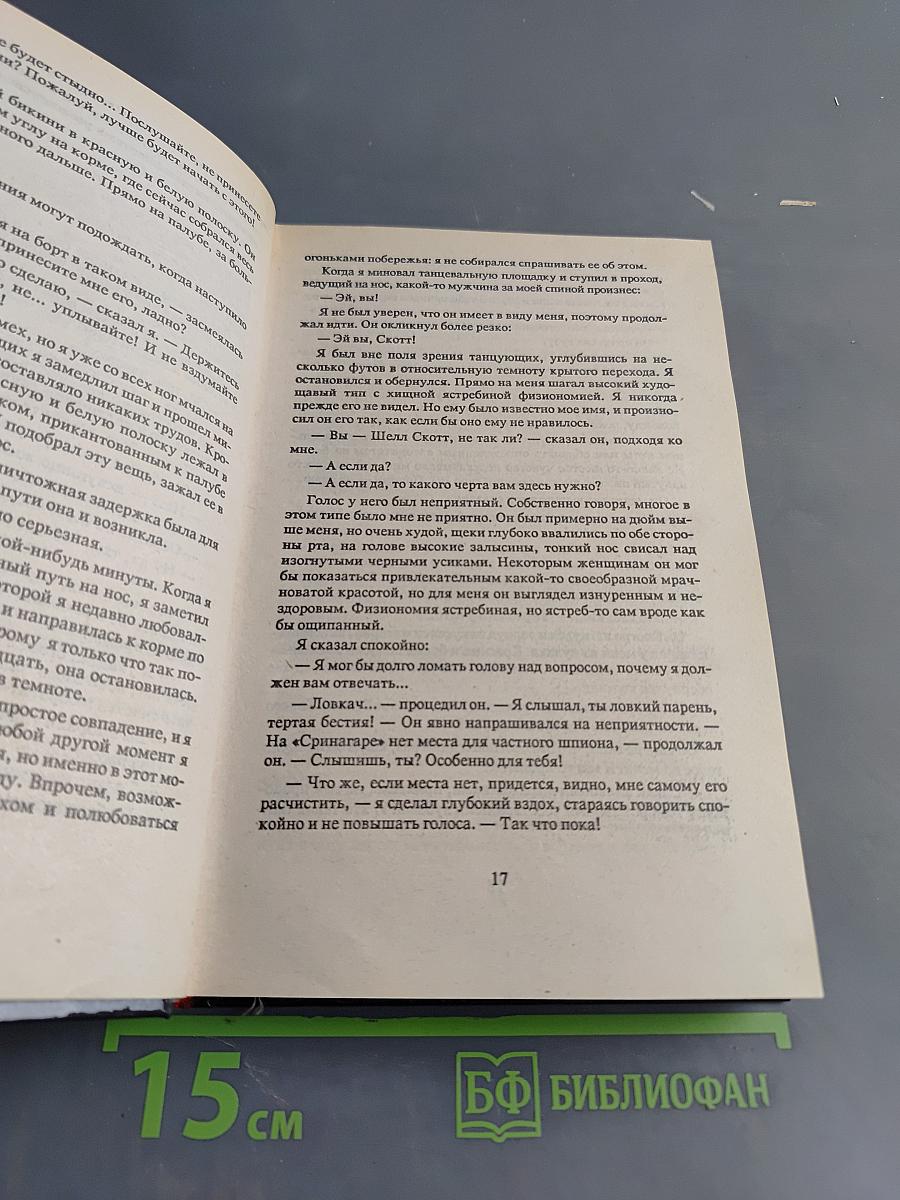 Торговец живым товаром