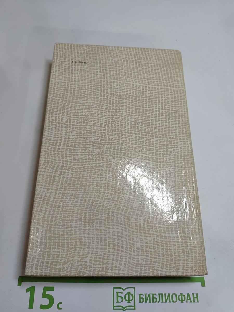 Повести древних лет. Хроники IX века в четырех книгах одиннадцати частях