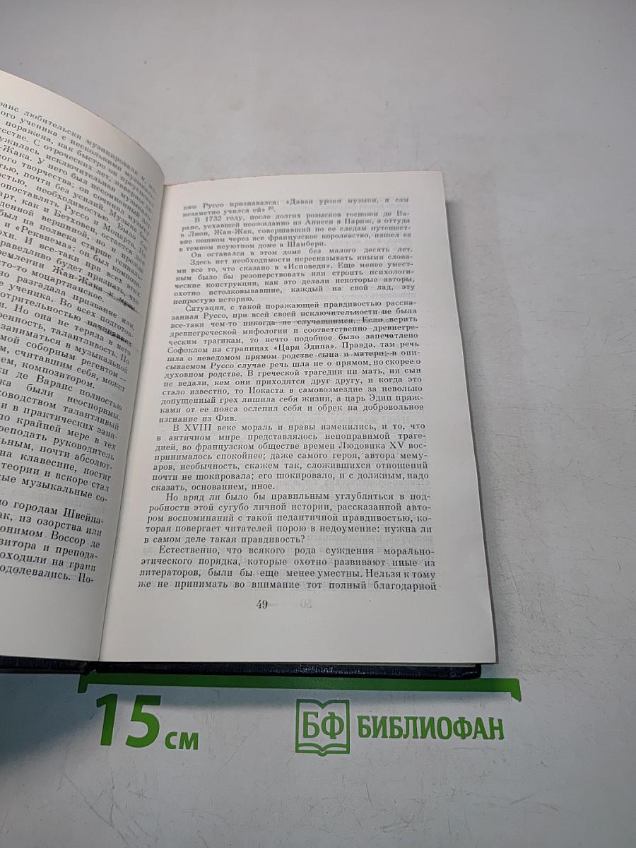 Три портрета эпохи великой французской революции