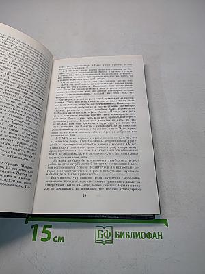 Три портрета эпохи великой французской революции