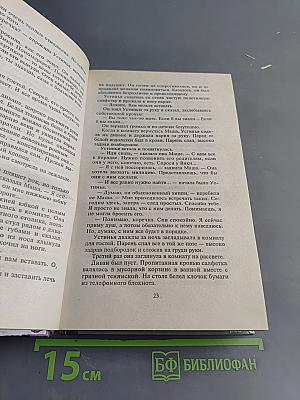Яд в крови
