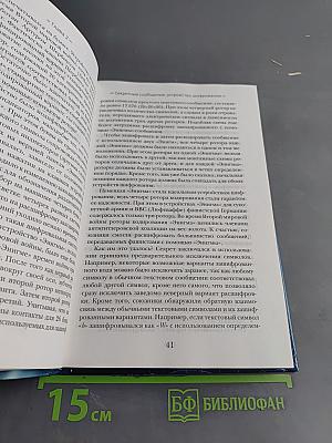 Джеймс Бонд: Наука и технологии