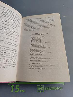 Иероглиф «Любовь»