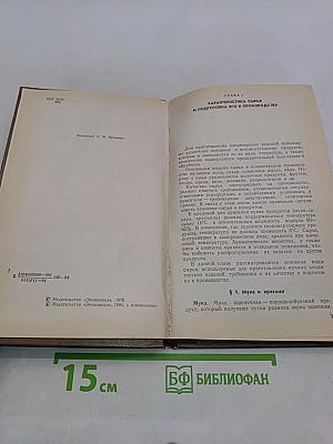 Технология приготовления мучных кондитерских изделий