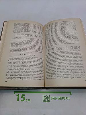 Технология приготовления мучных кондитерских изделий