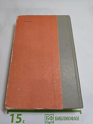 Овод. Прерванная дружба