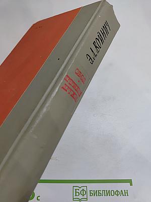 Овод. Прерванная дружба