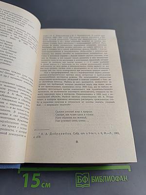 Избранные произведения