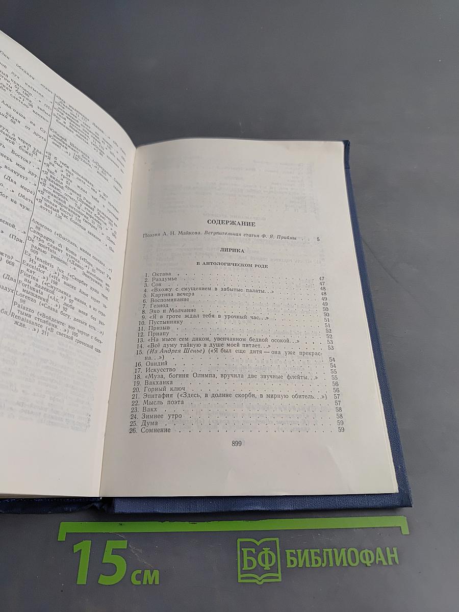 Избранные произведения