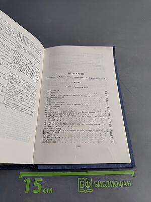 Избранные произведения