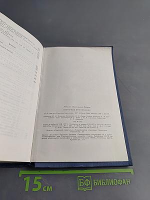 Избранные произведения